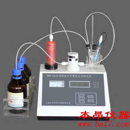 MA-1A全自動(dòng)卡爾費(fèi)休水分測定儀