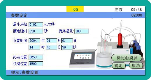 終點延時 終點延時